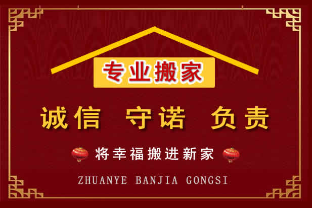 奎屯搬家电话