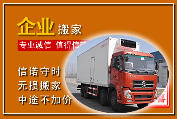 奎屯工厂单位搬迁