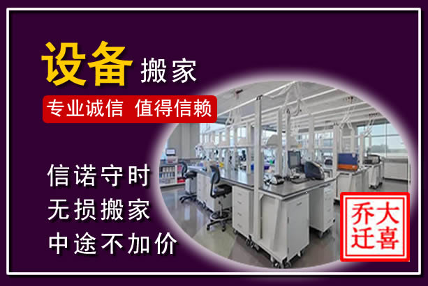 奎屯仪器设备搬运