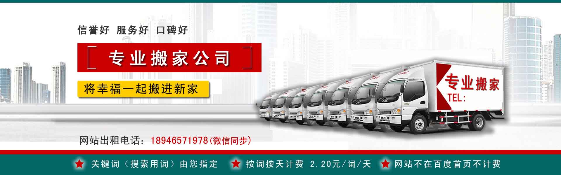 奎屯公司搬迁